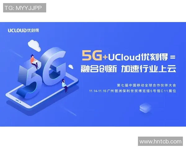 以U球为核心探索科技创新与全球合作的新机遇