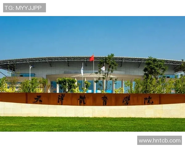 日本体育大学：培养体育精英的摇篮与未来发展趋势探讨